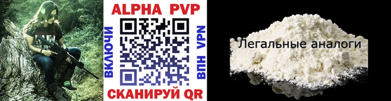 закладки  Алдан  A PVP Соль 