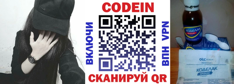 KRAKEN ссылка  Алдан  Кодеин напиток Lean (лин) 