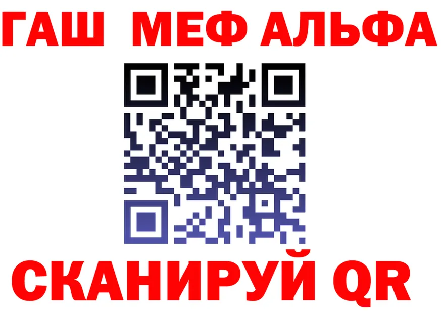 Alpha PVP Соль зеркало площадка кракен Алдан