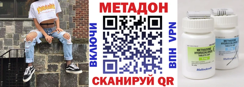 МЕТАДОН кристалл  Алдан 